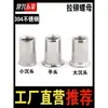 Tuerca remachable de acero inoxidable 304, Tuerca remachable de cabeza plana, Anclaje M4M5M6M8M10M12 Tamaños, Tuerca remachable avellanada