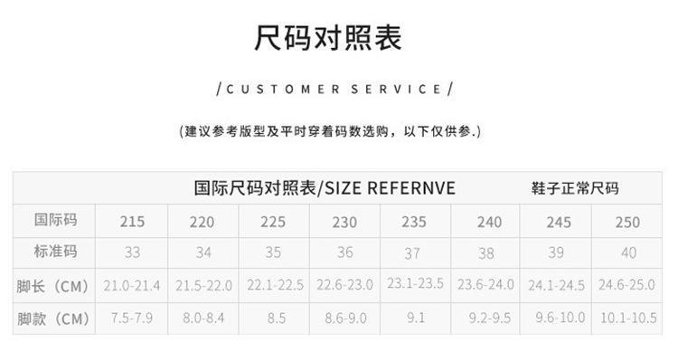 尺码表01.png