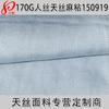 Tecido Jacquard Pequeno Feminino 55% Rayon 18% Tencel 10% Cânhamo 18% Viscose 170g Tecido de Roupas