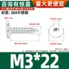 Tornillos Autorroscantes de Acero Inoxidable 304 con Cabeza Plana y Hexágono Interior, Tornillos Autorroscantes para Madera con Cabeza Avellanada Ultra-Delgada M2-M8