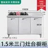Gabinete de Cocina de Acero Inoxidable 304 con Estufa Simple Integrada y Gabinete de Almacenamiento para Uso Doméstico Pequeño