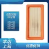 Compatible con Filtro de Elemento Hypa para Accesorios de Aspiradora Karcher Ds5500/5600/5800/6000