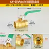 Válvula de Bola de Cobre de 2 3/4 Pulgadas con Rosca Doble Interna y Externa, Válvula para Gas Natural, Interruptor para Calentador de Agua, Accesorios Neumáticos para Tubería de Agua