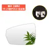 19-23 Polo Polo Espelho Retrovisor de Substituição Carcaça do Espelho Retrovisor do Polo Moldura da Lente do Espelho de Ré