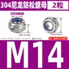Aço inoxidável 304 nylon auto-travante trava anti-soltura porca 316 porca anti-solta tampa M3M4M5M6M8M10