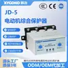 Protetor Abrangente de Motor JD-5 Trifásico 380V Sobrecarga Proteção de Motor de Bomba d'água 220V Perda de Fase Falta de Fase