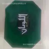 Latas de Té Octagonales Latas de Té Universales Caja Octagonal de Hierro