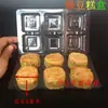 Bandeja Descartável Plástica Transparente para Bolinho de Arroz Embalagem Festival das Lanternas Bola de Gergelim Batata Doce 100 Peças Atacado