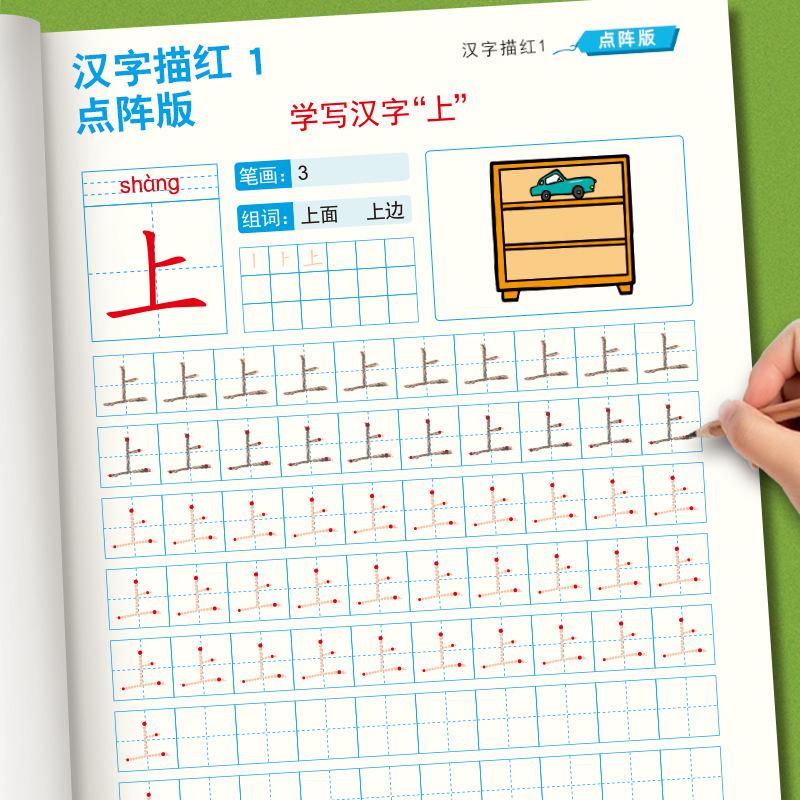 汉字1-1.jpg