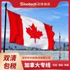 Línea de envío de Logística Internacional Canadá Express Air Dispatch FBA jefe Cheng Pu mercancías súper grandes doble impuesto claro a la puerta