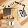 Soporte Perezoso Oculto junto a la Cama, Brazo sin Pinza para Teléfono y Tableta, Soporte para Disparo Cenital, Soporte para Tiktok y Binge-Watching