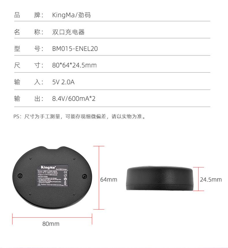BM015-EN-EL20两电一充-详情页_15.jpg