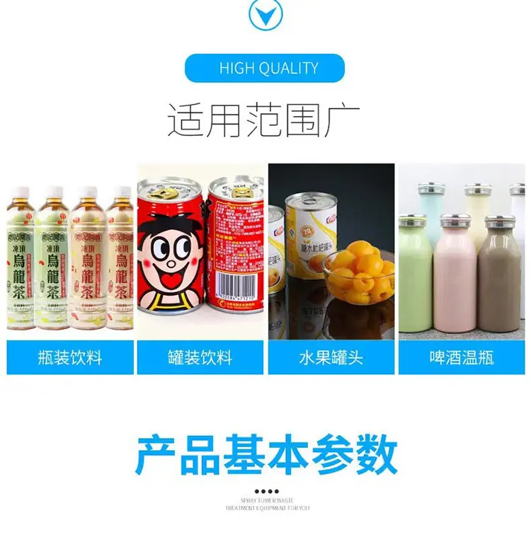 喷淋杀菌机爱采购 (3).jpg