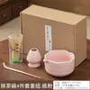 Set de Herramientas para Ceremonia del Té Matcha Estilo Japonés Transfronterizo: Batidor de té de 100 puntas, Tazón de té, Juego completo de batidor de té de la dinastía Song