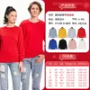 Ropa Roja para Reunión Anual Logo Impreso Personalizado Otoño e Invierno Reunión de Clase Evento de Grupo de Empresa Ropa de Trabajo Chaqueta
