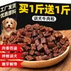 Golosinas para mascotas al por mayor: golosinas de res para perros, palitos para morder, premios de entrenamiento, tiras de res liofilizadas para cachorros y perros pequeños