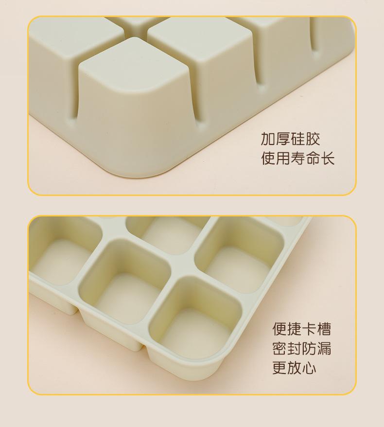 辅食冷冻盒_10