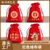 Bolsa de Terciopelo Rojo, Bolsa de la Suerte, Bolsa de Regalo, Bolsa de Embalaje de Terciopelo Rojo, Bolsa de Embalaje de Dulces para Jardín de Infancia, Embalaje de Regalo para Snacks