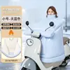 Cubierta de Parabrisas para Vehículo Eléctrico Engrosada con Felpa de Invierno, Impermeable, Protección contra el Frío, Extra Gruesa, Protector de Cuello Ampliado, Cubierta de Parabrisas Cálida, Venta al por Mayor
