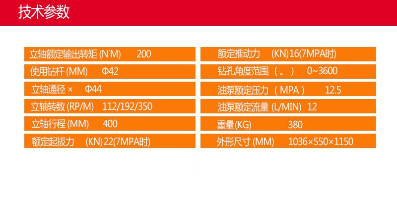 坑道钻机参数
