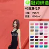 40 PCs ultra-fino modal Jersey stretch jersey tecido de malha ioga tecido de cueca