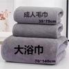 Toalla de Baño para Hombres y Mujeres, Toalla Grande tipo Bata, Más Absorbente que el Algodón Puro, Secado Rápido, Sin Pelusa, Set de Dos Piezas para Pareja del Hogar