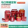 Latas de Té Cajas de Hierro Té Negro Té Verde Universal Té Blanco Dos Dos Latas de Hierro Empaque de Té Cajas de Regalo Cajas Vacías Venta al por Mayor