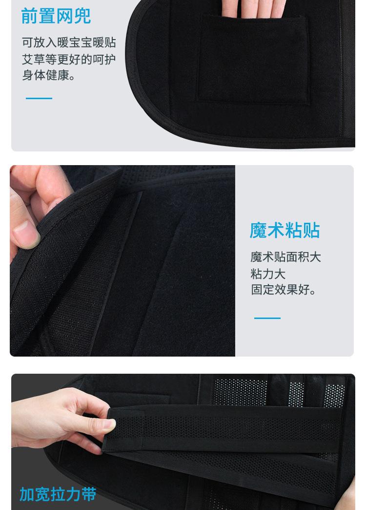 C08老黑护腰详情_11