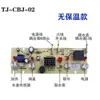 Accesorios para máquina de tetería placa de circuito ZJ05 placa de circuito 04 placa de control SY-05 placa de alimentación CBJ03 placa base CBJ002