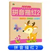 Livro de Prática de Caligrafia Digital para Jardim de Infância 1-10 com Livro de Traçado de Ordem das Letras Conjunto Completo de Grades Tianzi para Crianças Livro de Prática de Caligrafia para Iniciantes