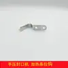 Accesorios para máquina selladora de pedal clip de resorte tipo prensa manual elemento calefactor de máquina de envasado automático gancho de tracción gancho comercial