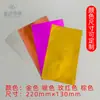 Papel de Aluminio Dorado de Grado Alimenticio, Papel de Aluminio de Colores, Té Pu-Er, Bolas de Sésamo, Helado de Chocolate, Papel de Empaque Comercial