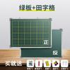 Cuadrícula de caracteres Tian pequeña pizarra colgante pizarra cuadrícula de caracteres mi cuadrícula pinyin práctica de palabras pizarra para grafiti pizarra para colgar en la pared del hogar adhesivo de pared