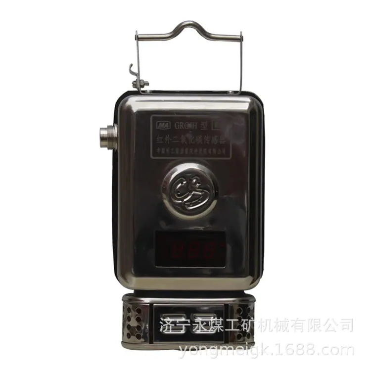 重庆煤科院GRG5H型红外二氧化碳传感器-1
