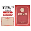 Certificado de Honor de Espuma con Cubierta de Terciopelo Rojo, Estampado Dorado en el Interior, Páginas Interiores Imprimibles, Certificado de Honor para Empleado/Estudiante Destacado