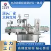 Máquina Automática de Abertura, Ensacamento, Rotulagem e Selagem de Sacos Cosméticos. Máquina Integrada Totalmente Automática de Rotulagem, Ensacamento e Selagem