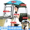 Toldo Plegable Colapsable Toldo Cobertizo para Coche Eléctrico Toldo Nuevo para Motocicleta Triciclo Toldo Parasol para Coche de Batería
