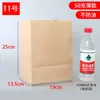 Bolsas de Papel Kraft Blancas a Prueba de Grasa para Pasteles, Hamburguesas, Productos Horneados, Empaque Desechable de Grado Alimenticio para Llevar al por Mayor