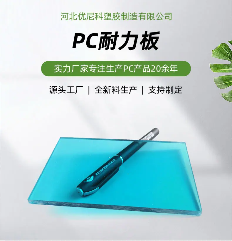 产品2-河北优尼科塑胶制造有限公司_04