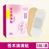 Adesivo Zexie Changchang, Adesivo Atractylodes Qingqing, Adesivo Emagrecedor, Adesivo Wenji Qingying, Adesivo de Moxabustão, Adesivo de Moxabustão para o Umbigo, Adesivo Autaquecente