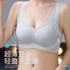 Ropa interior transpirable sin costuras de seda de hielo ultrafina con pechos grandes y hermosos, sin aros de acero, antiflacidez, para mujer