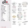 Juego de Cuencos y Platos de Porcelana de Alta Temperatura Jingdezhen 2026, Vajilla de Lujo Ligero para el Hogar, Regalo para Inauguración de Casa, Vajilla de Porcelana, Cuencos, Platos, Palillos