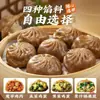 Panecillos de trigo sarraceno, panecillos de konjac con pollo de piel fina, desayuno sustituto de comida con cebollino, productos semiacabados congelados, alimento de grano integral de trigo integral listo para comer