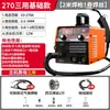 [Nuevo Modelo] Soldadora Secundaria Sin Gas Xiongju Doméstica Todo en Uno 220V Doble Propósito Multiusos Tres Usos Máquina de Soldar