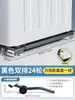 Base para Lavadora, Base Automática para Refrigerador, Base Móvil Universal Ajustable en Altura con Almohadillas Antideslizantes Antivibración y Ruedas Universales