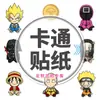 Impresión de Pegatinas de Dibujos Animados Producción con Forma Especial Pegatina Autoadhesiva de PVC Transparente de Colores Estrella Personaje de Anime Ilustración Pegatina