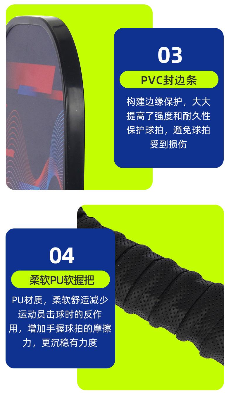球拍_13
