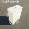 Tanque de Agua de Plástico Vertical Estrecho con Tapa abatible Móvil Cubo de Almacenamiento de Agua Cuadrado para Uso Doméstico Cocina Baño Tanque de Peces Cubo para Contener Agua