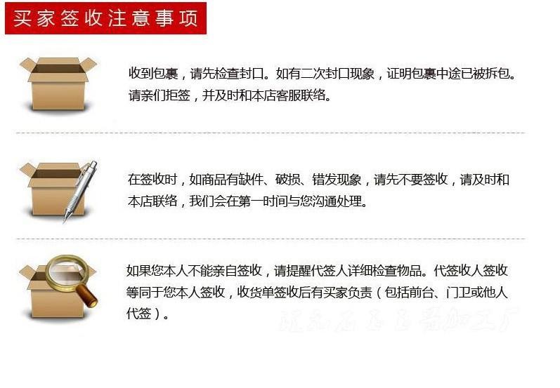 签收事项