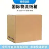 Cajas Personalizadas para Comercio Electrónico de Comercio Exterior Transfronterizo, Cajas Fba Extra Resistentes para Logística Internacional, Embalaje Personalizado de Gran Tamaño al por Mayor